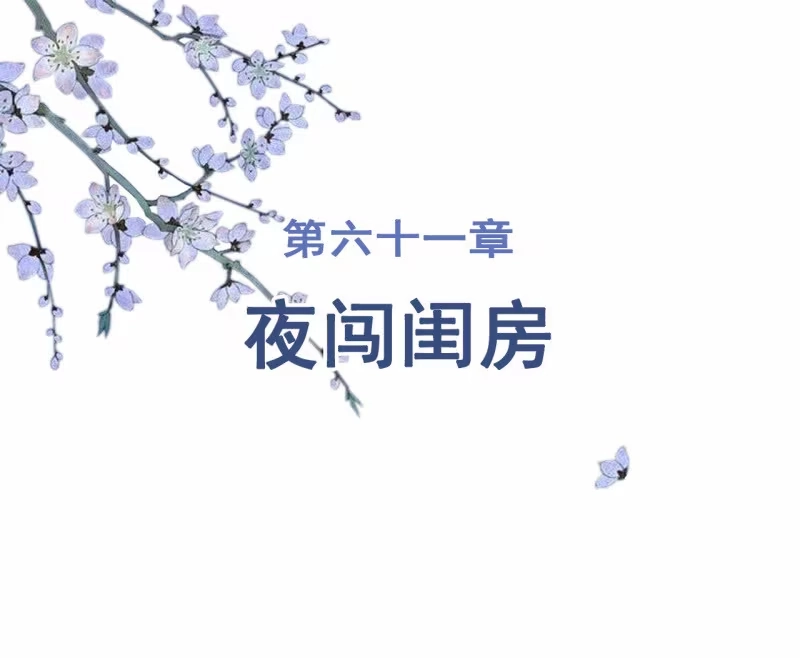 《王的宠妃》第61话 第2页