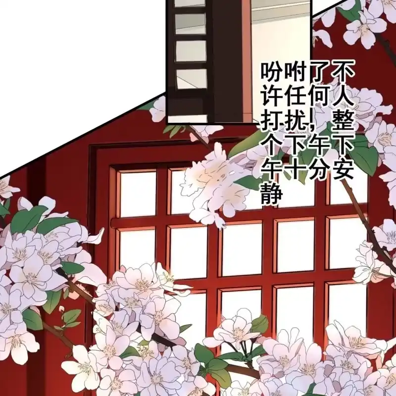 《王的宠妃》第61话 第15页