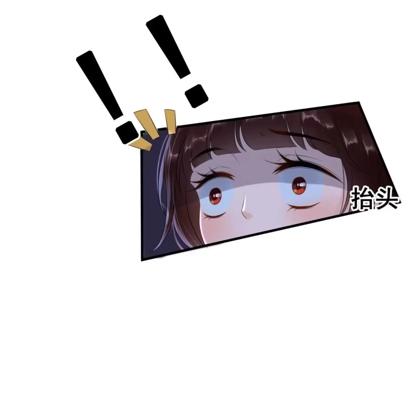 《王的宠妃》第61话 第23页