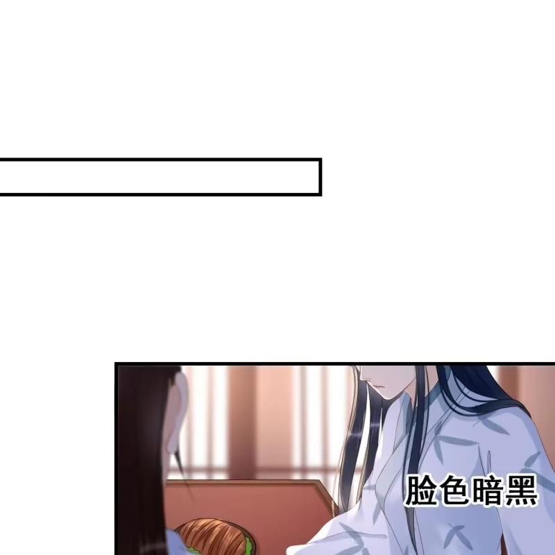 《王的宠妃》第61话 第3页