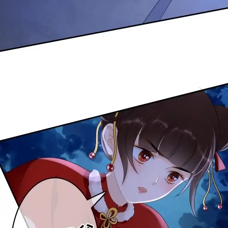 《王的宠妃》第61话 第32页