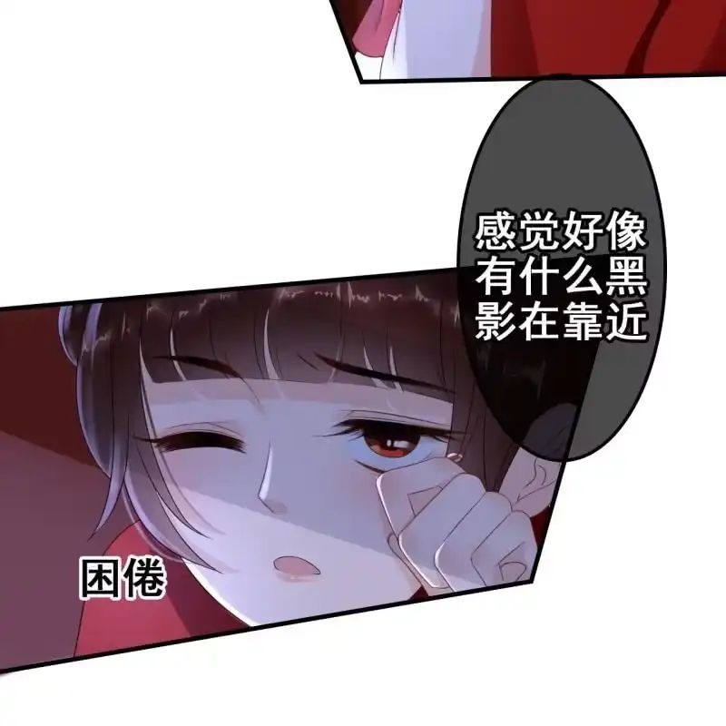 《王的宠妃》第61话 第22页