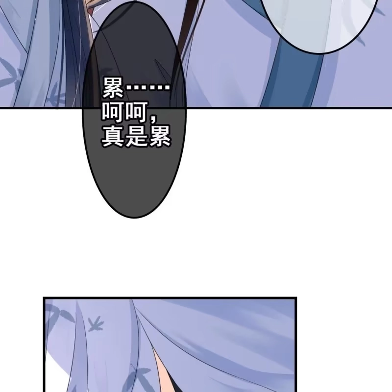 《王的宠妃》第61话 第7页