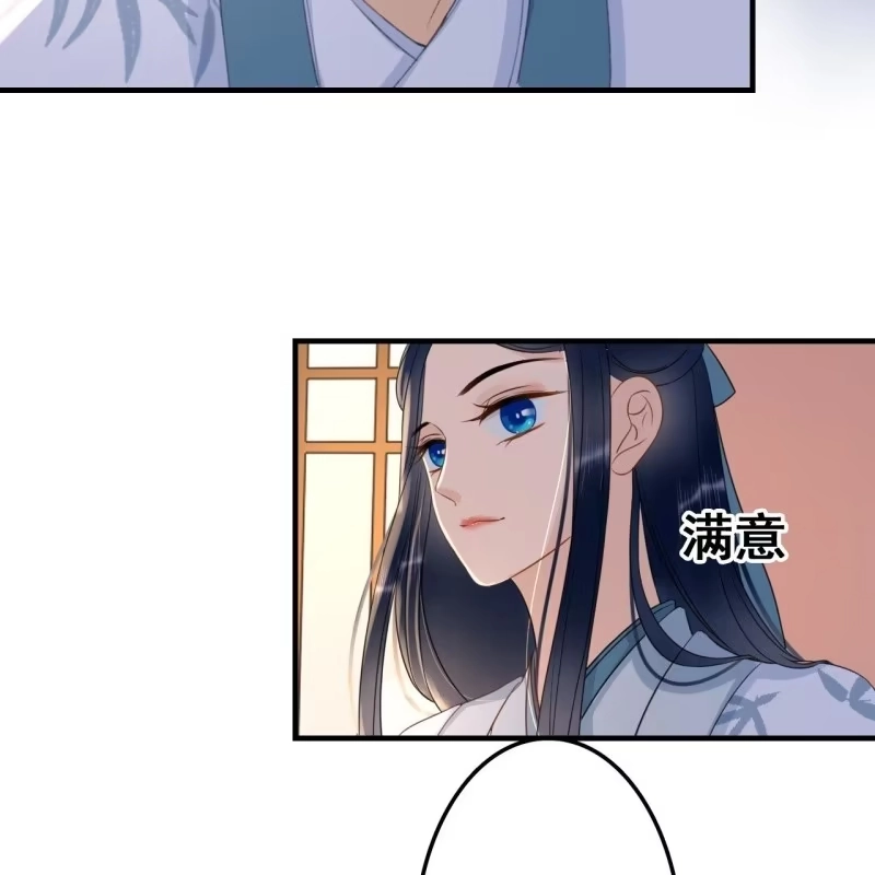 《王的宠妃》第61话 第11页