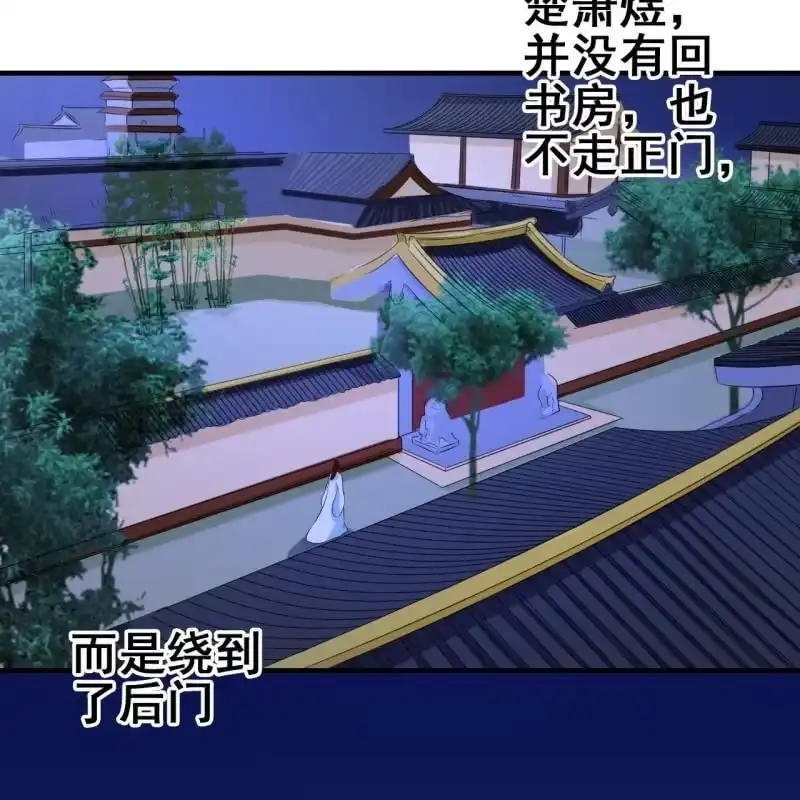 《王的宠妃》第61话 第40页