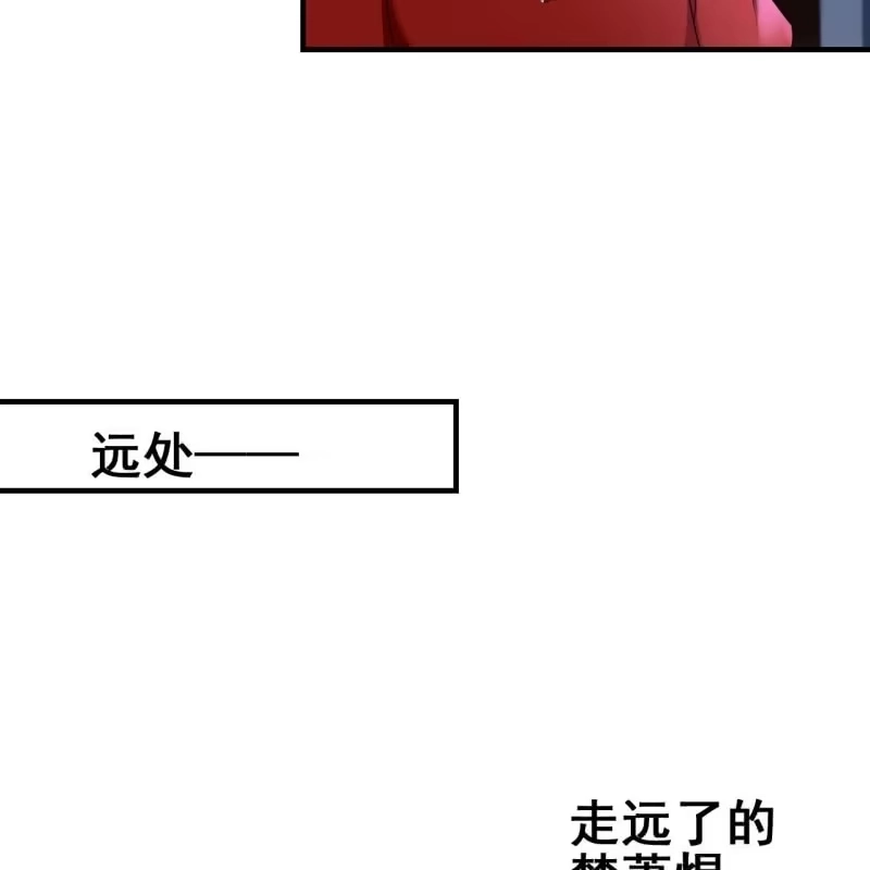 《王的宠妃》第61话 第39页