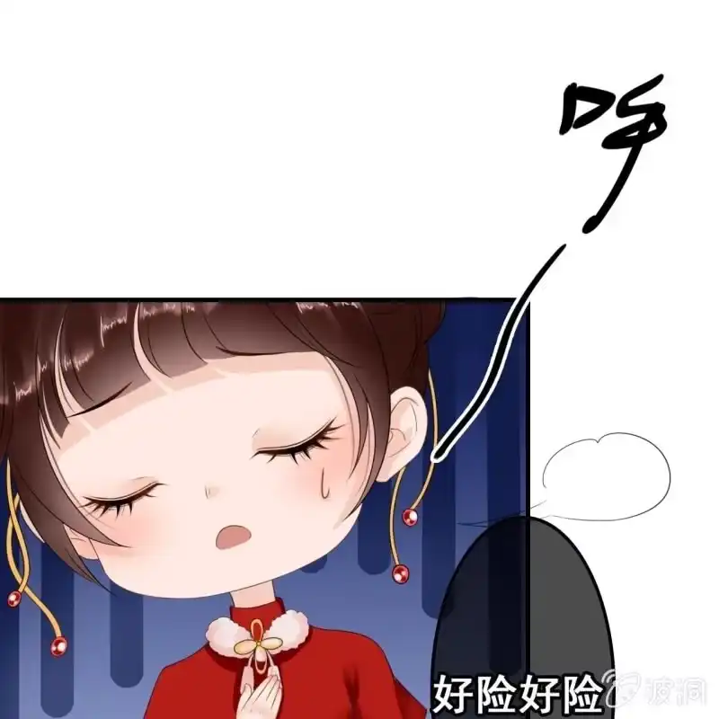 《王的宠妃》第61话 第37页