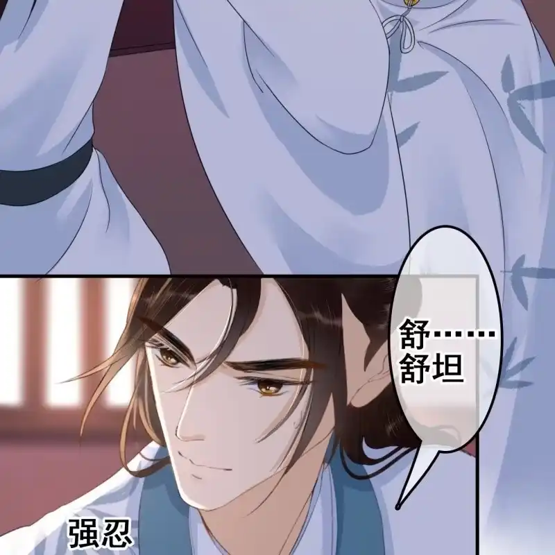 《王的宠妃》第61话 第10页