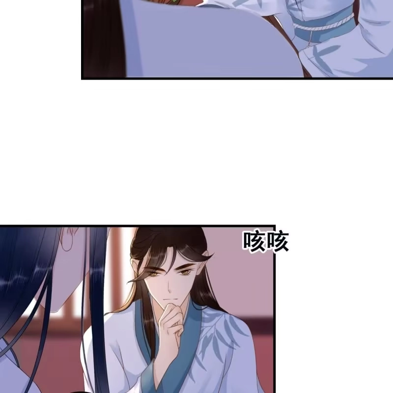 《王的宠妃》第61话 第4页