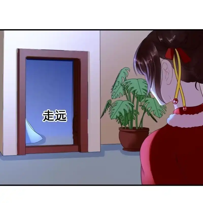 《王的宠妃》第61话 第36页