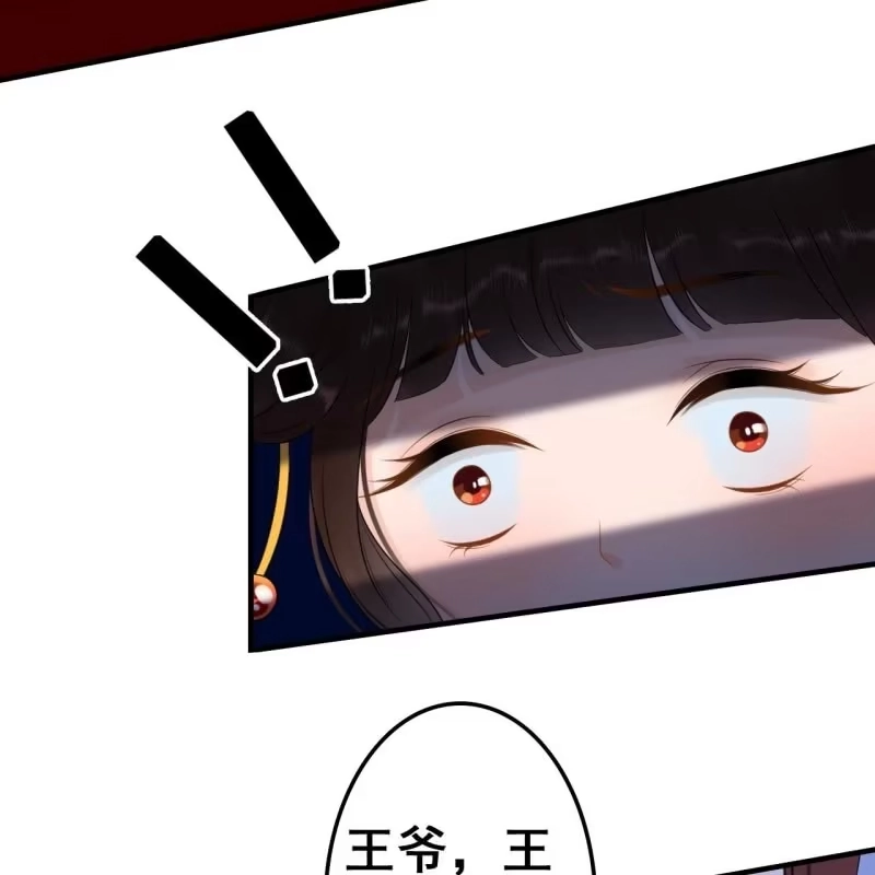 《王的宠妃》第61话 第30页