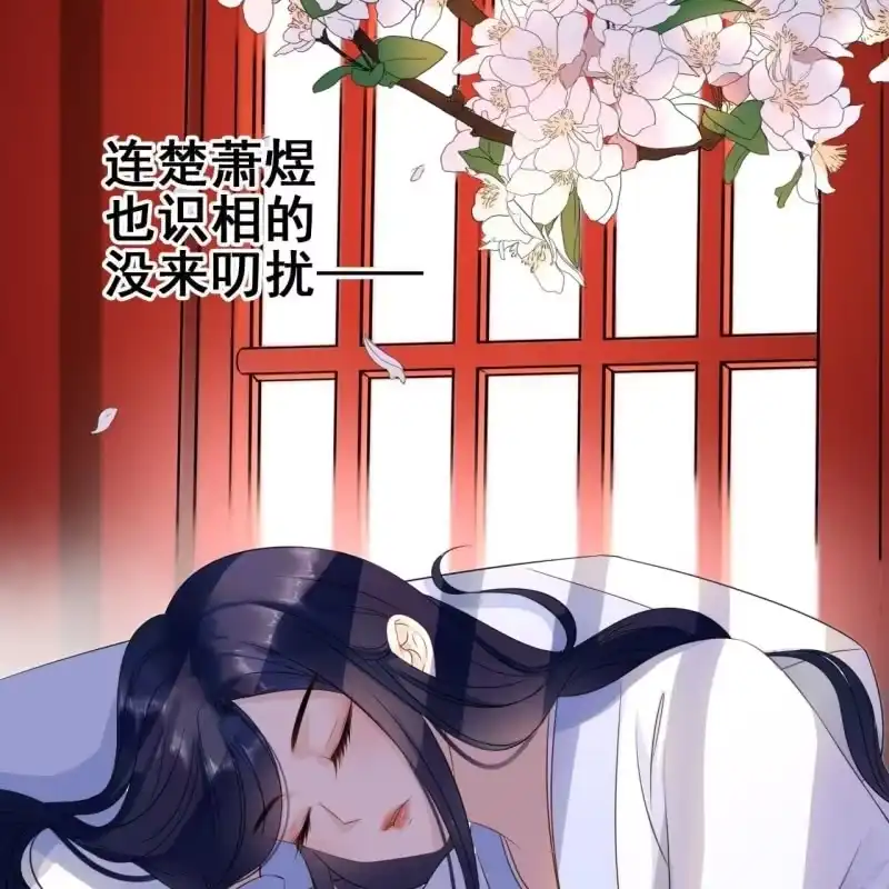 《王的宠妃》第61话 第16页