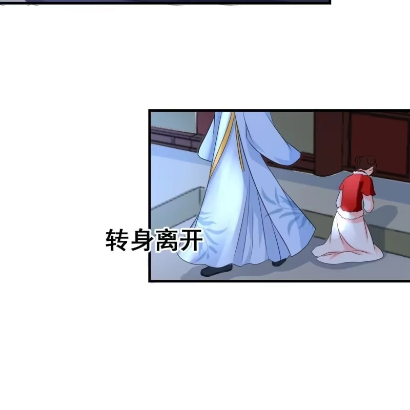 《王的宠妃》第61话 第35页