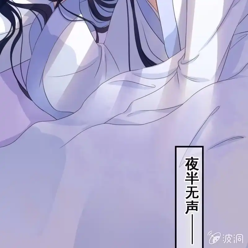 《王的宠妃》第61话 第17页