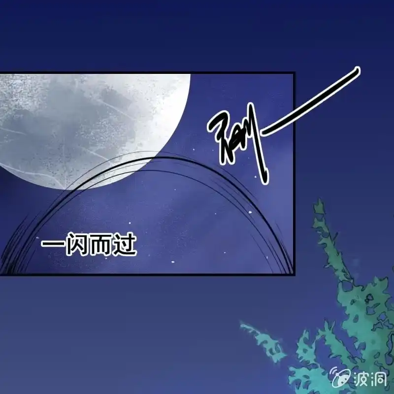 《王的宠妃》第61话 第41页