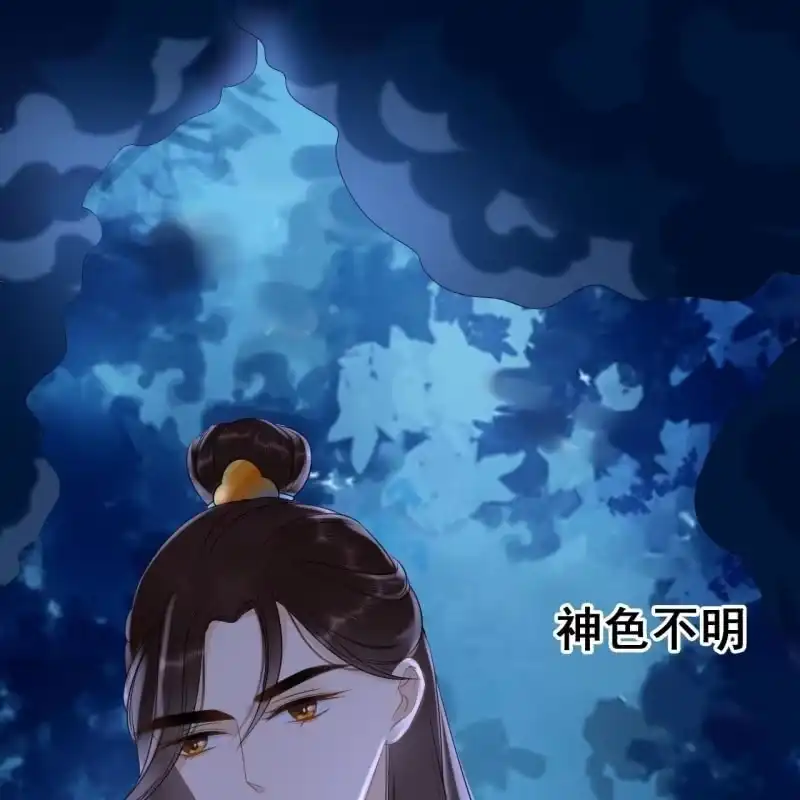 《王的宠妃》第61话 第24页