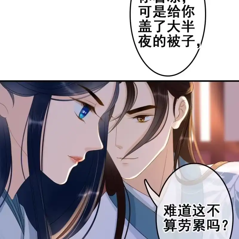 《王的宠妃》第61话 第6页