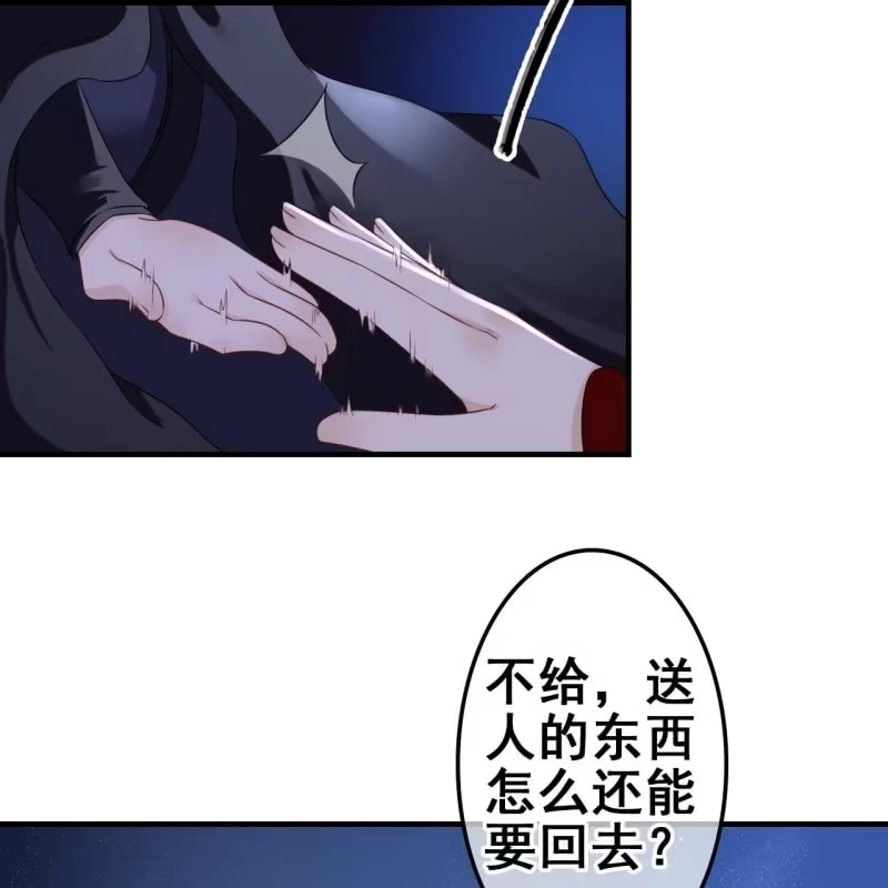 《王的宠妃》第62话 第22页