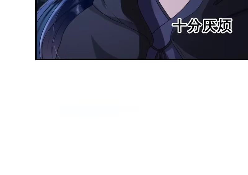 《王的宠妃》第62话 第12页