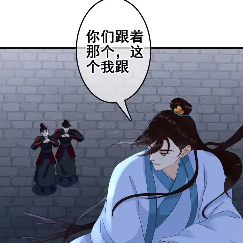 《王的宠妃》第62话 第40页