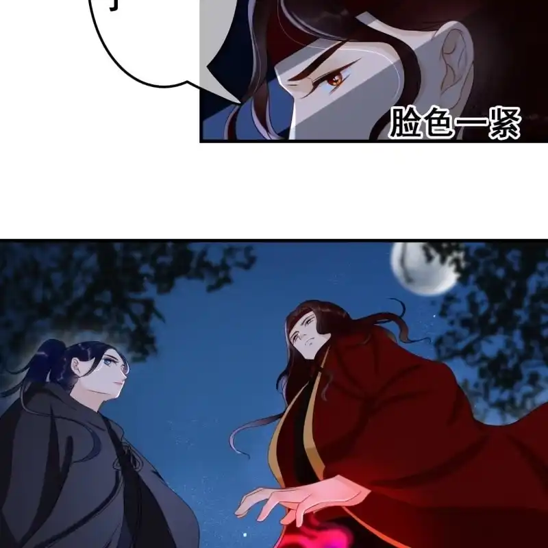 《王的宠妃》第62话 第31页