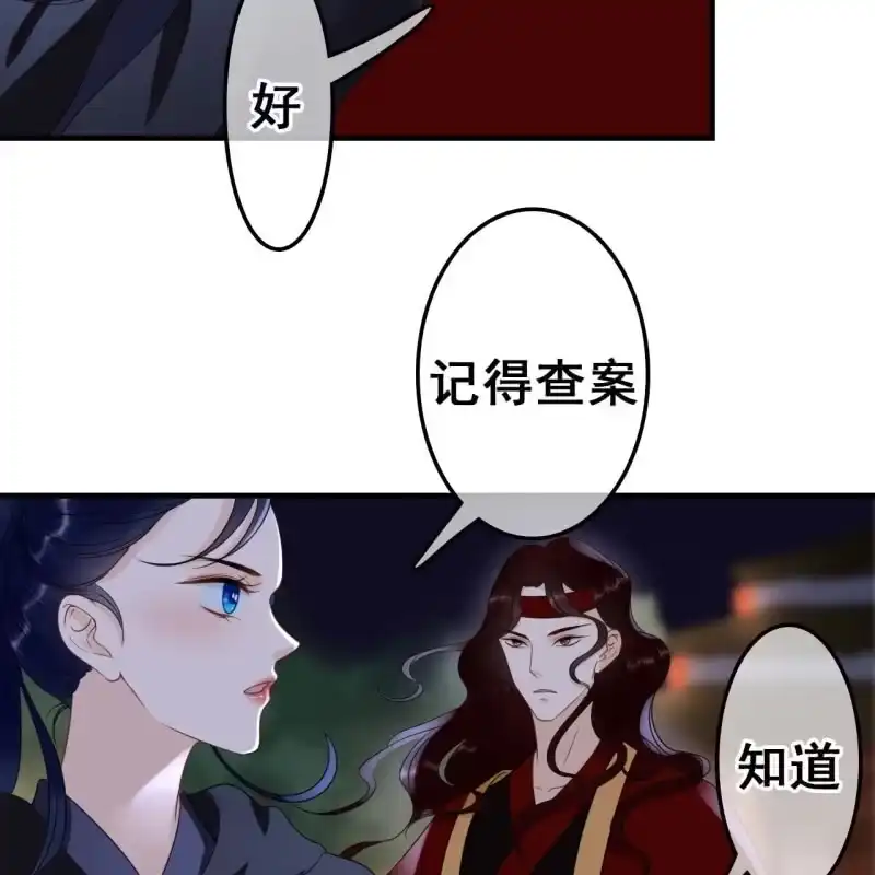《王的宠妃》第62话 第34页