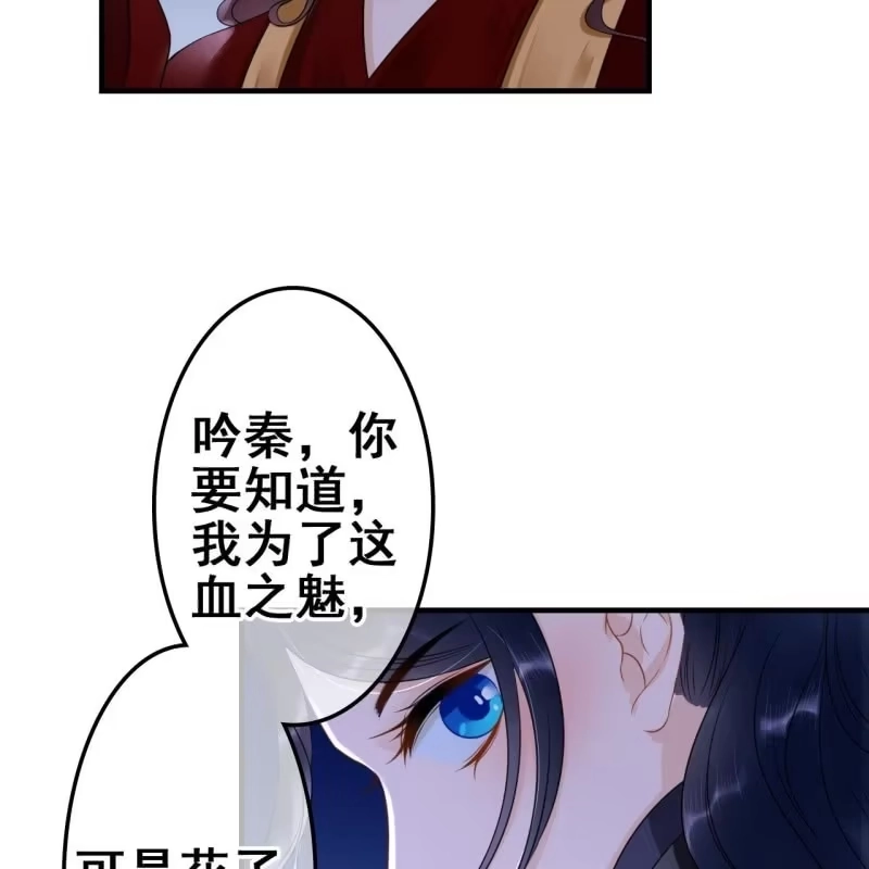 《王的宠妃》第62话 第27页