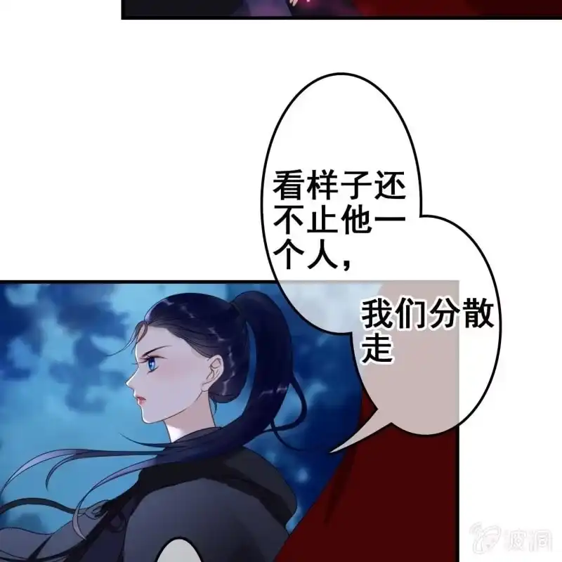 《王的宠妃》第62话 第33页