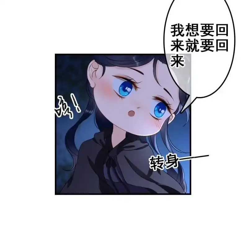 《王的宠妃》第62话 第24页