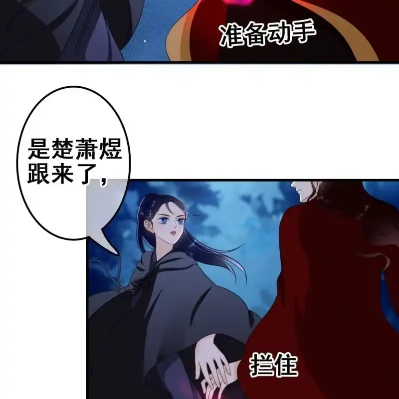 《王的宠妃》第62话 第32页