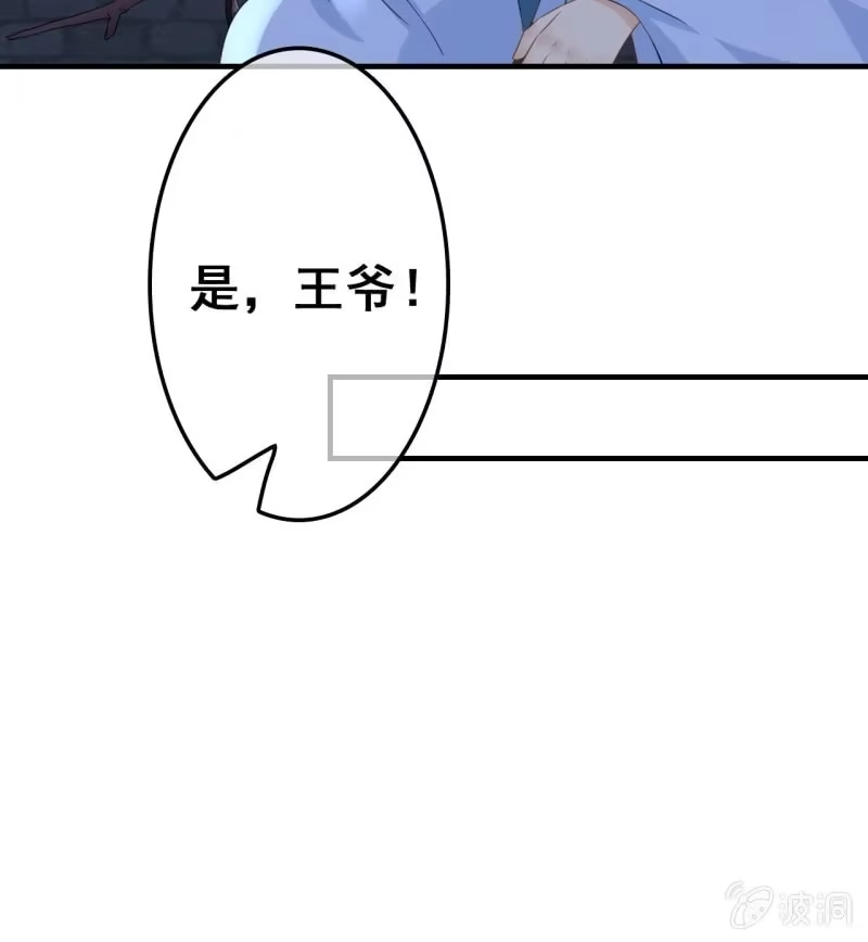 《王的宠妃》第62话 第41页
