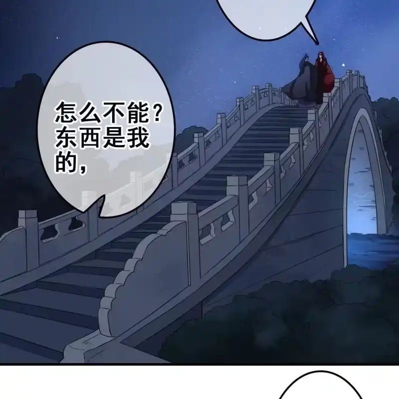 《王的宠妃》第62话 第23页