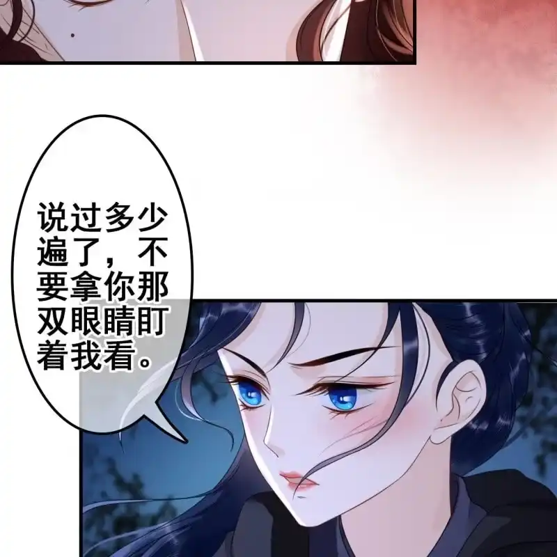 《王的宠妃》第62话 第11页
