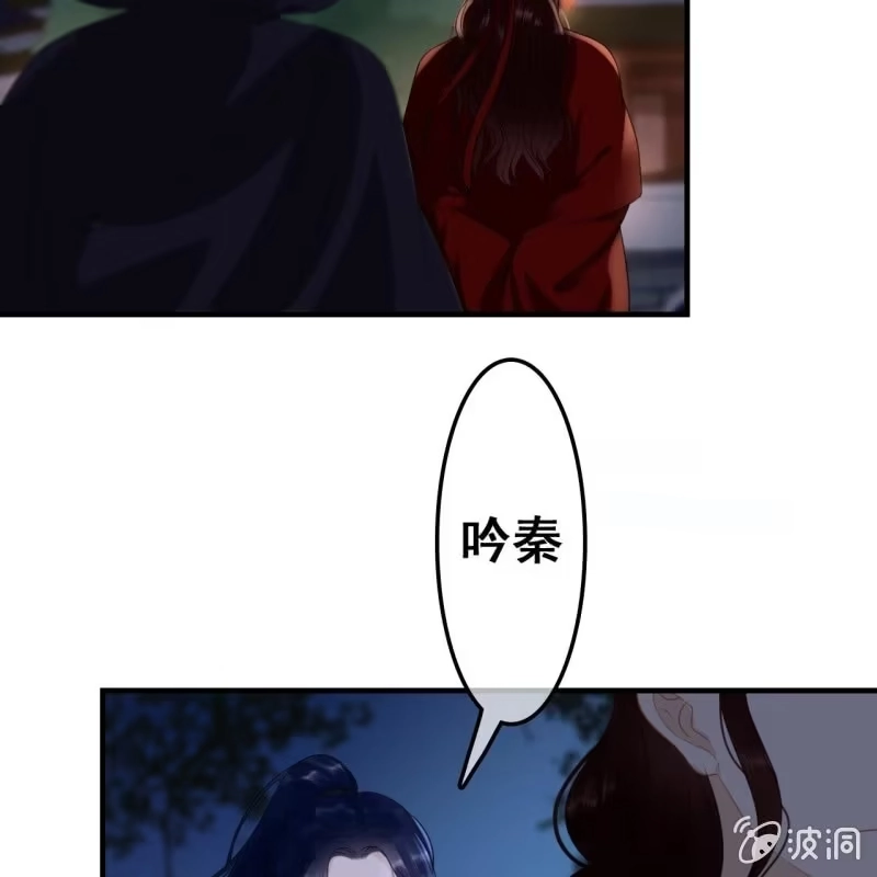 《王的宠妃》第62话 第5页