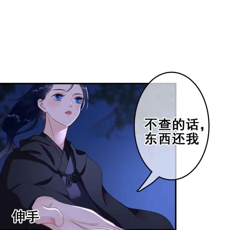 《王的宠妃》第62话 第19页