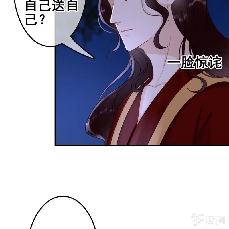 《王的宠妃》第62话 第17页