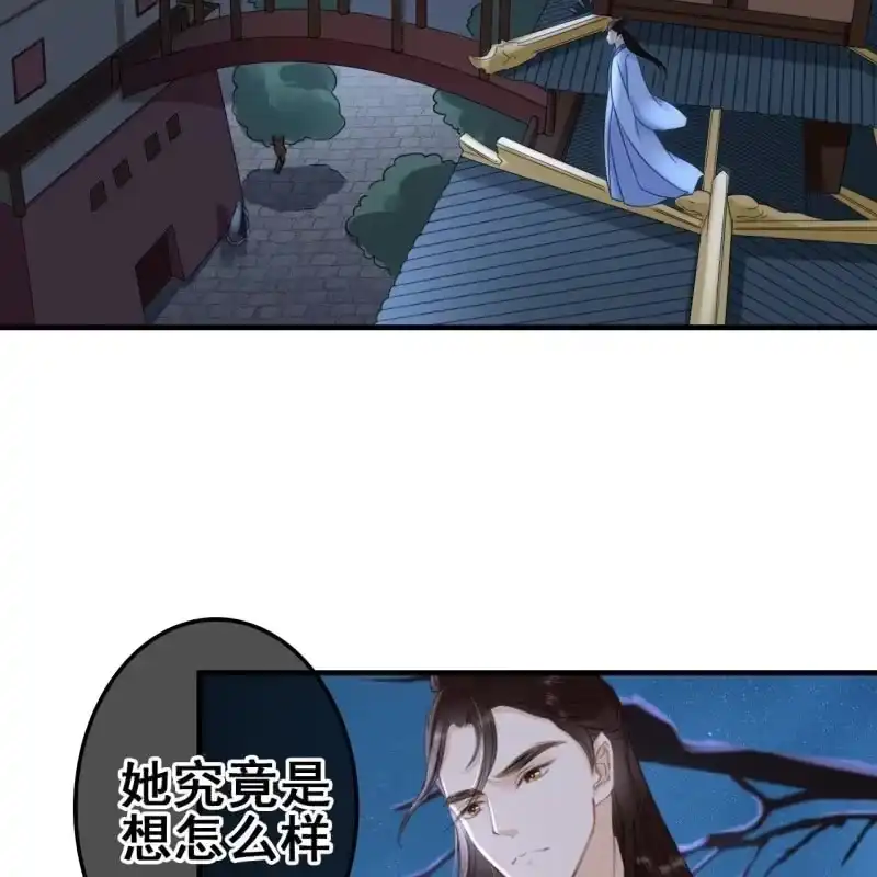 《王的宠妃》第63话 第10页