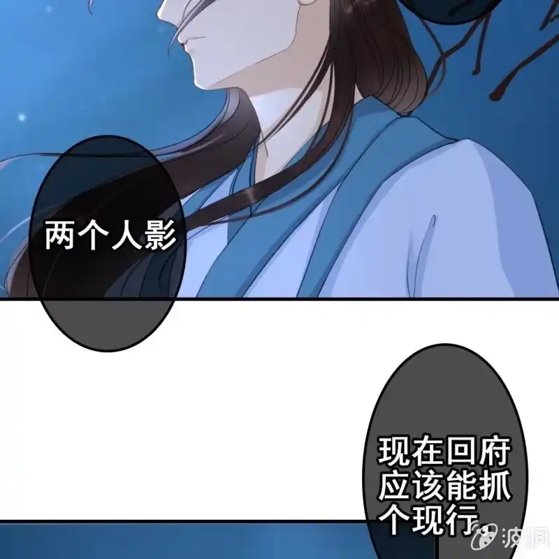 《王的宠妃》第63话 第21页