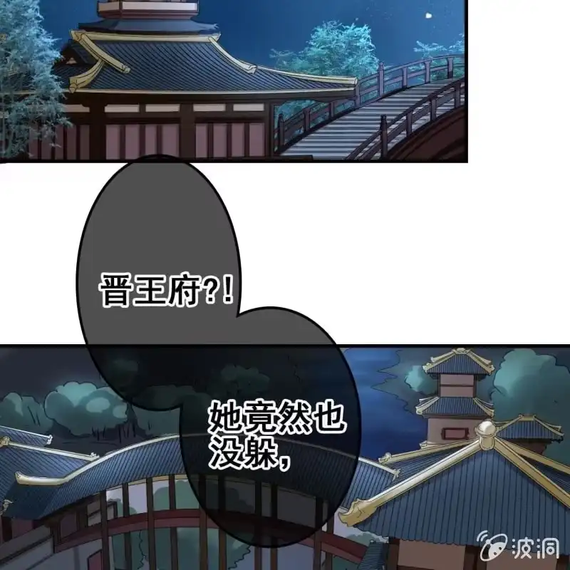 《王的宠妃》第63话 第9页