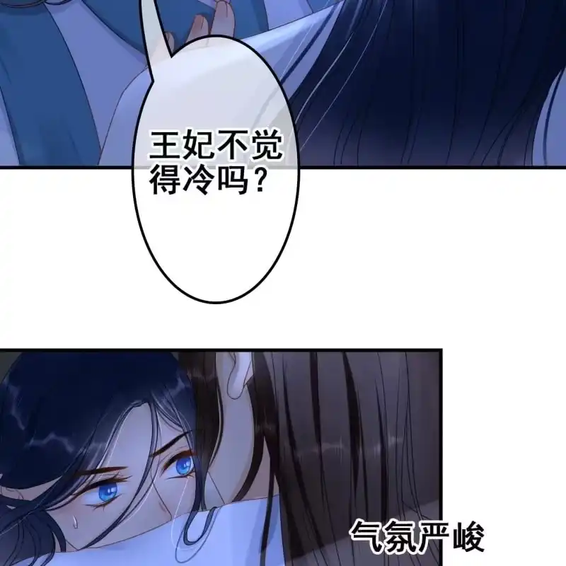 《王的宠妃》第63话 第38页