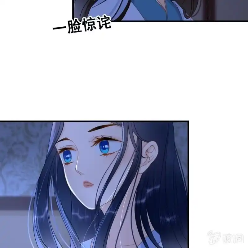 《王的宠妃》第63话 第29页