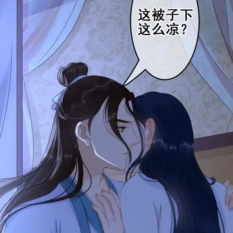 《王的宠妃》第63话 第35页