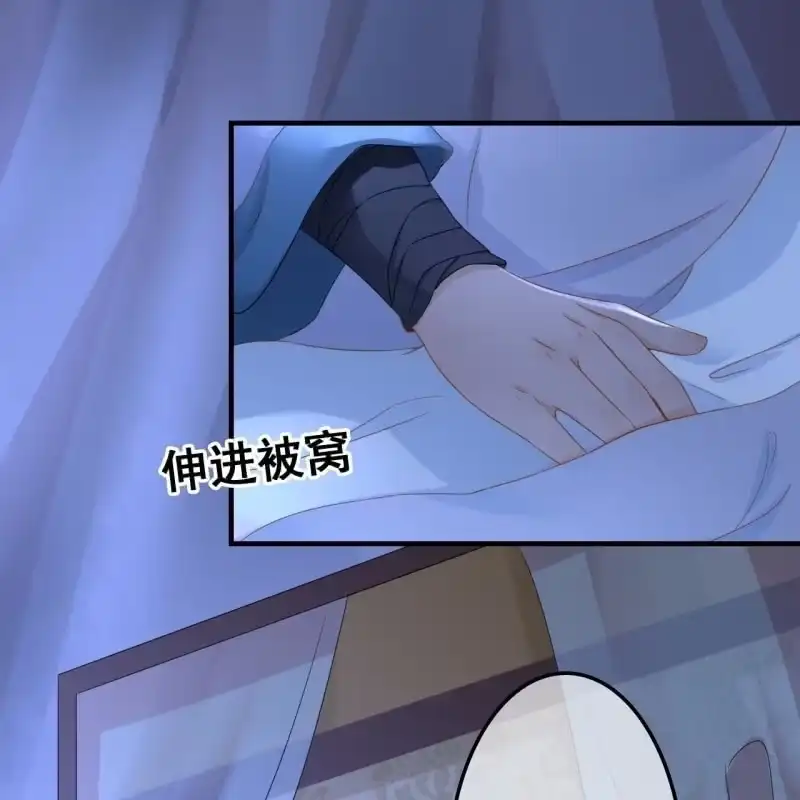 《王的宠妃》第63话 第34页