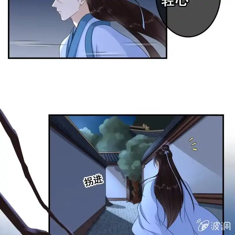 《王的宠妃》第63话 第17页