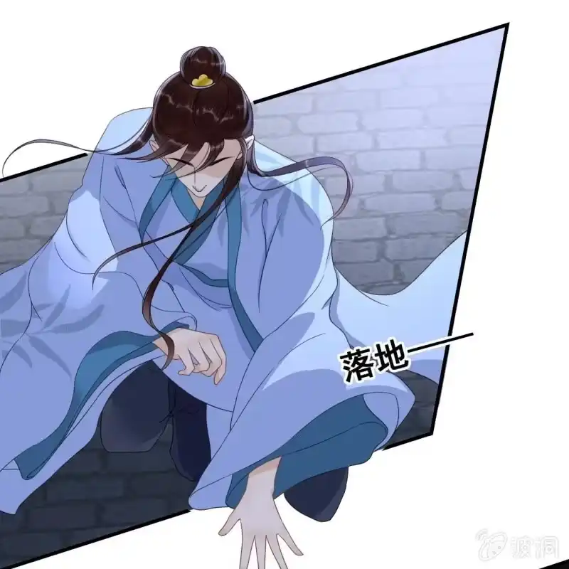 《王的宠妃》第63话 第13页