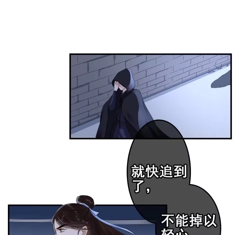《王的宠妃》第63话 第16页