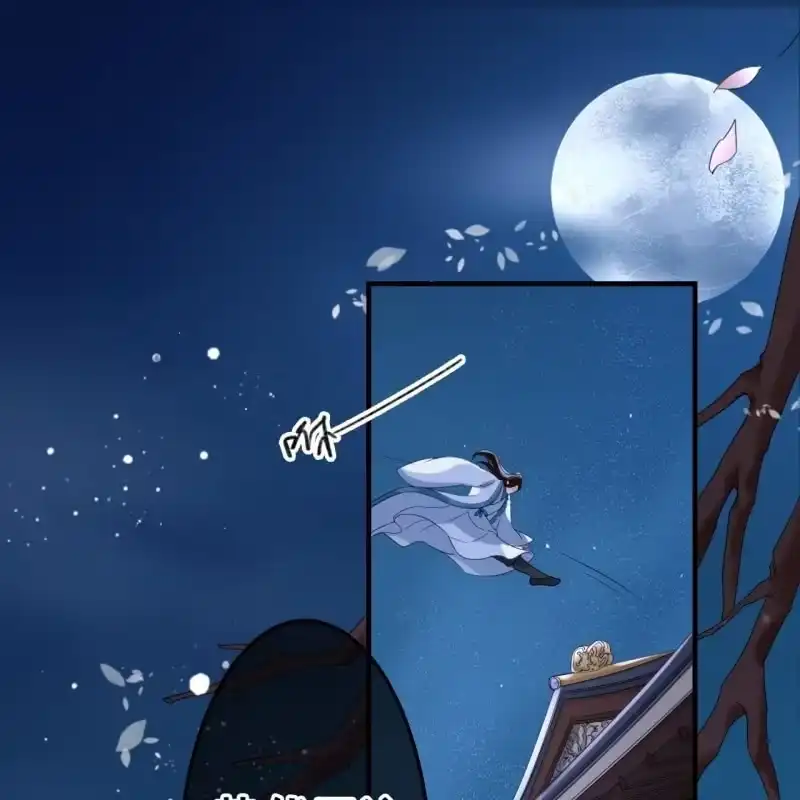 《王的宠妃》第63话 第3页