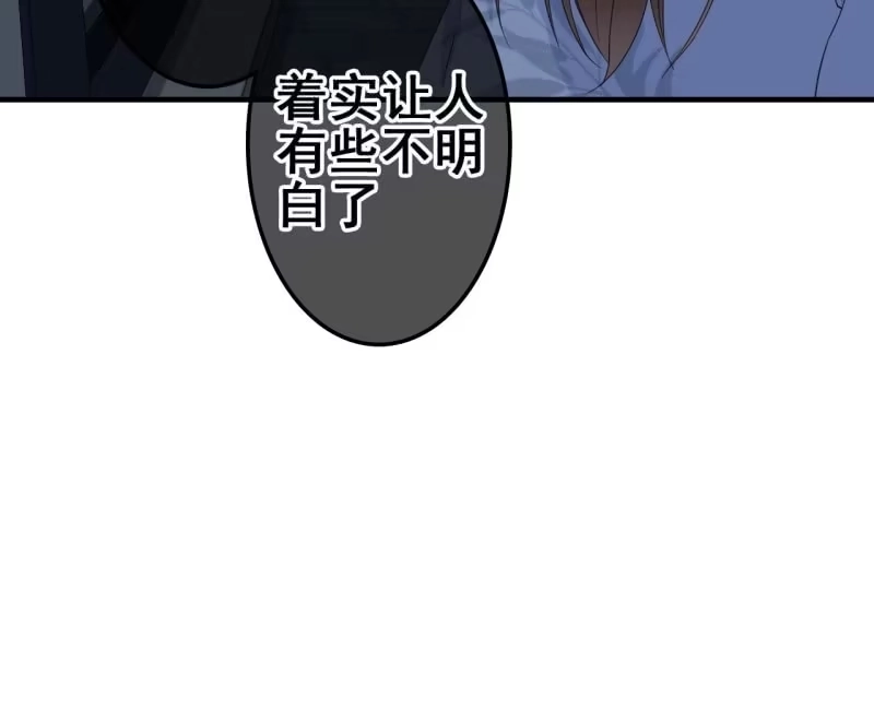 《王的宠妃》第63话 第15页