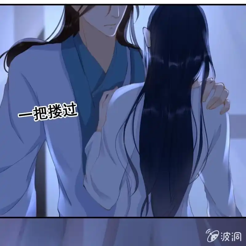 《王的宠妃》第63话 第33页