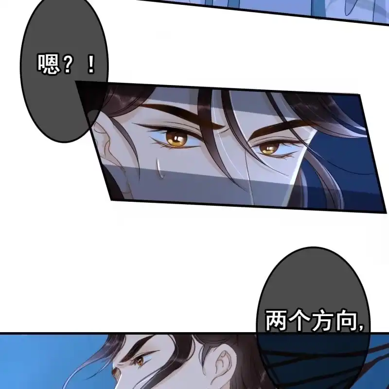 《王的宠妃》第63话 第20页